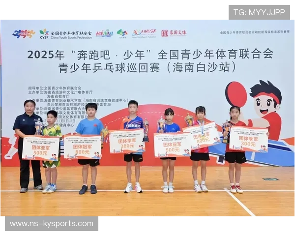 乒乓球协会完善青少年奖惩与激励机制，全国青少年乒乓球比赛奖金